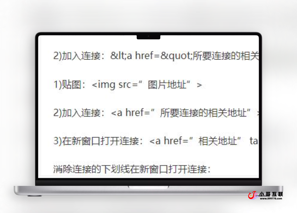 HTML网页代码大全