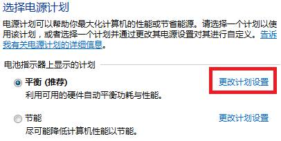 win8电源选项在哪
