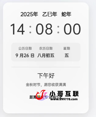 图片[2]-欢迎各位,本站专注于收集分享各种最新资源、技术教程、绿色软件、还有来自全网的网站模板、网站源码分享以及各种去广告软件下载一个动态的HTML时钟样式