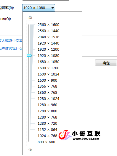 图片[6]-欢迎各位,本站专注于收集分享各种最新资源、技术教程、绿色软件、还有来自全网的网站模板、网站源码分享以及各种去广告软件下载电脑分辨率怎么调？如何设置电脑屏幕分辨率
