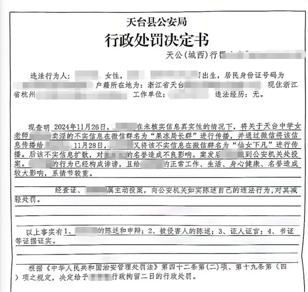 杭州一女教师在三人微信群聊天因诽谤被行拘-欢迎各位,本站专注于收集分享各种最新资源、技术教程、绿色软件、还有来自全网的网站模板、网站源码分享以及各种去广告软件下载娱乐分享论坛-欢迎各位,本站专注于收集分享各种最新资源、技术教程、绿色软件、还有来自全网的网站模板、网站源码分享以及各种去广告软件下载开心娱乐-欢迎各位,本站专注于收集分享各种最新资源、技术教程、绿色软件、还有来自全网的网站模板、网站源码分享以及各种去广告软件下载小哥互联