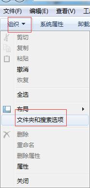 win7如何更改文件类型