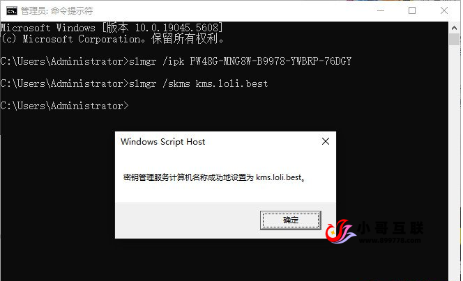 图片[3]-欢迎各位,本站专注于收集分享各种最新资源、技术教程、绿色软件、还有来自全网的网站模板、网站源码分享以及各种去广告软件下载win11各种版本激活方法+密钥 命令激活无需第三方软件（win10也适用）