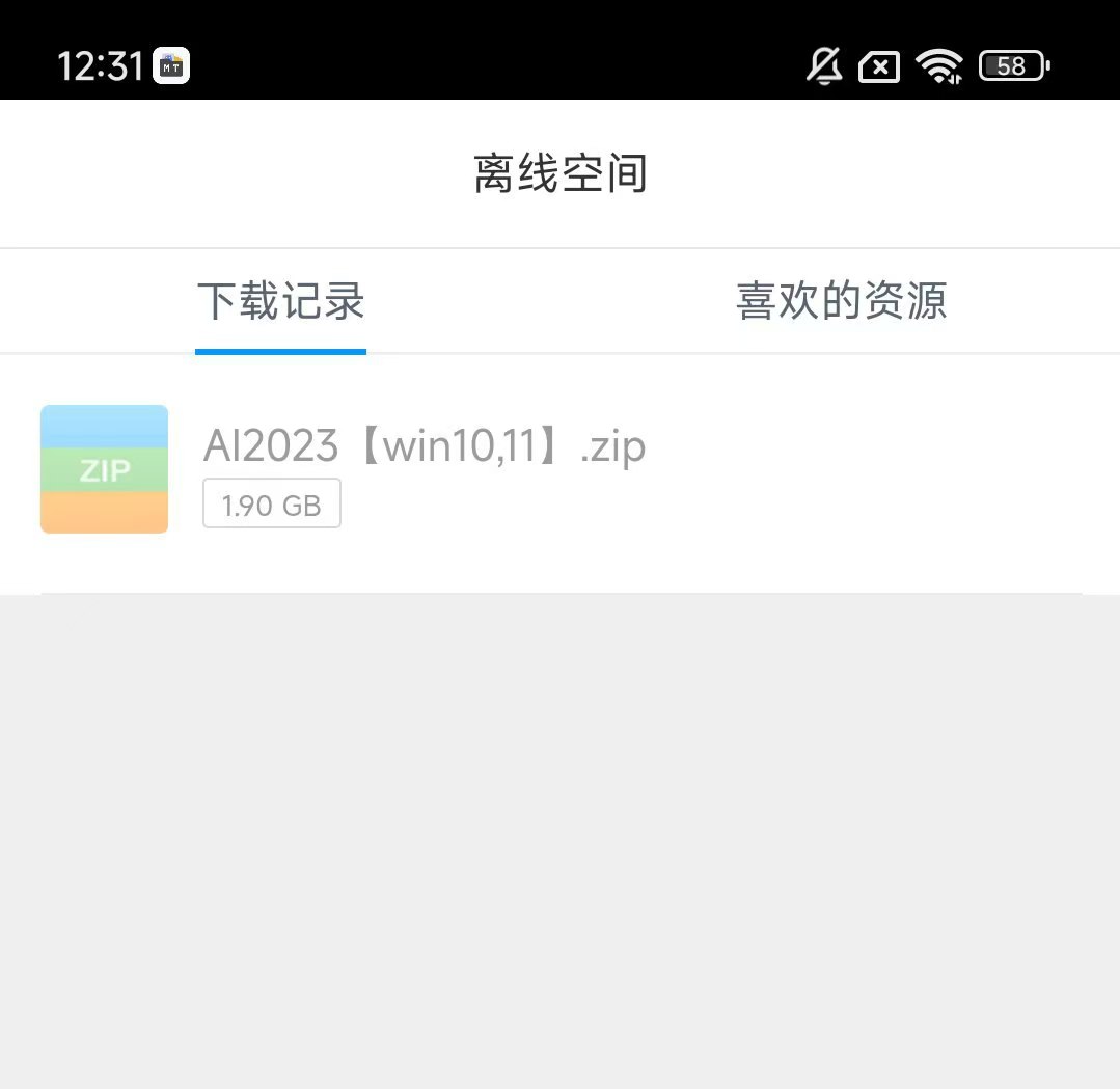 迅雷网盘解锁SVIP上传下载不限速-1