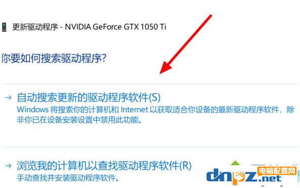 win10电脑更新后显卡驱动出错是怎么回事？-4