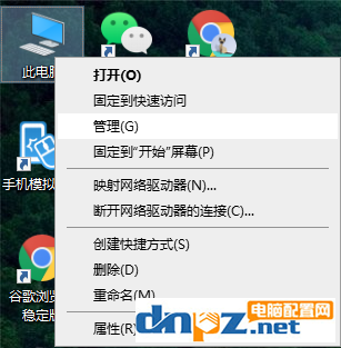 win10电脑不能访问指定设备是怎么回事？-1