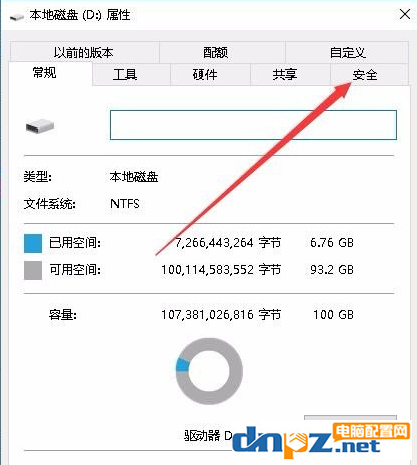 win10电脑不能访问指定设备是怎么回事？-5