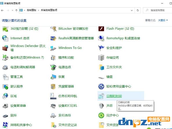 win10系统时间显示不正确是怎么回事？-4