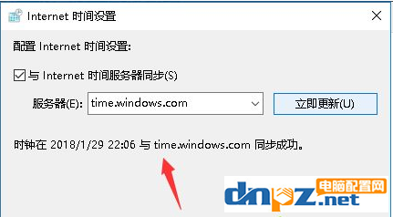 win10系统时间显示不正确是怎么回事？-8