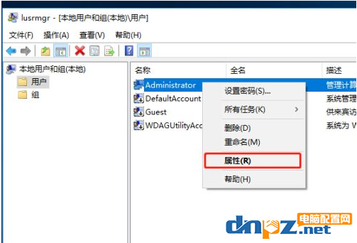 win10电脑提示密码过期不能访问是怎么回事？-3