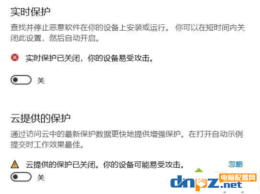 win10电脑病毒和威胁防护总是提示错误是怎么回事？-7