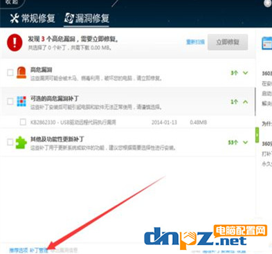 电脑360提示高级别登陆失败是怎么回事？-3