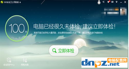 电脑360提示高级别登陆失败是怎么回事？-5