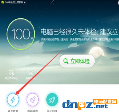 电脑360提示高级别登陆失败是怎么回事？-1