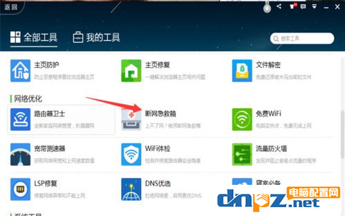 电脑360提示高级别登陆失败是怎么回事？-6