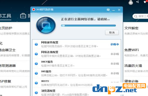电脑360提示高级别登陆失败是怎么回事？-7