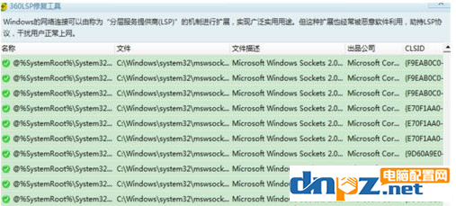 电脑360提示高级别登陆失败是怎么回事？-8