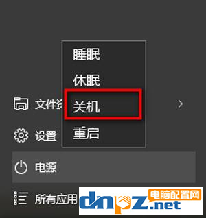 win10电脑点关机后又开机是什么原因？-6