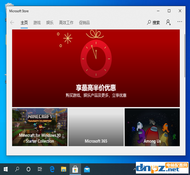 win10电脑的应用商店点击后没反应是怎么回事？-4