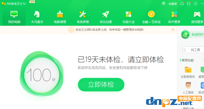 电脑开机没几分钟自动重启怎么办？-5