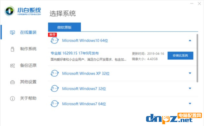 电脑开机没几分钟自动重启怎么办？-6
