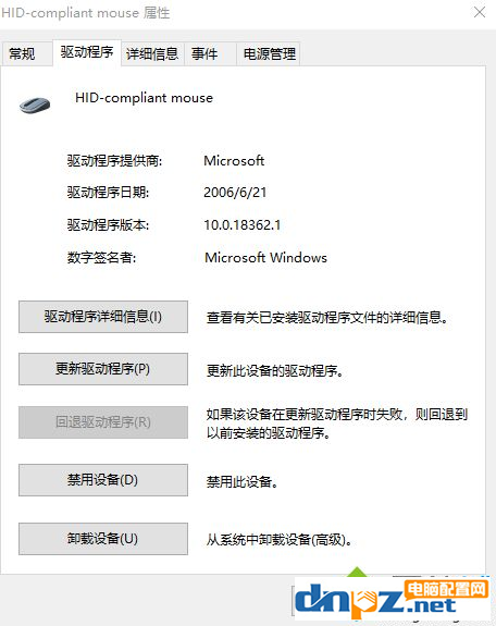 电脑鼠标右键没有用是怎么回事?-6