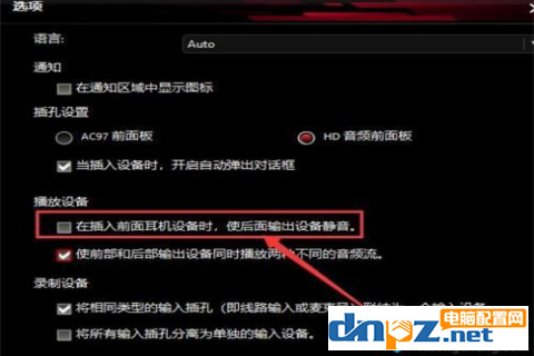 电脑提示没有插耳机或者扬声器设备是怎么回事？-8