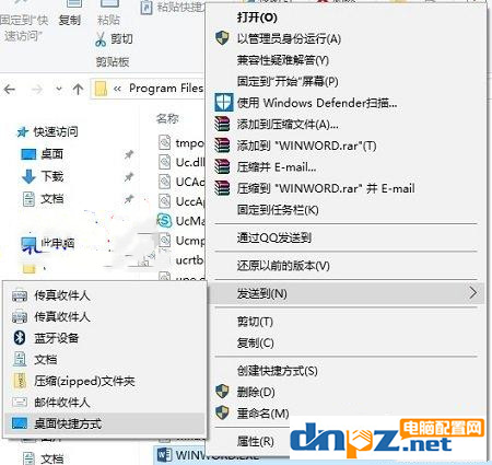 win10系统安装应用以后桌面没有图标是为什么？-2