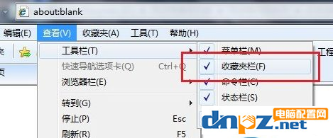 win7电脑浏览器收藏栏变成灰色不能点的解决办法！-3