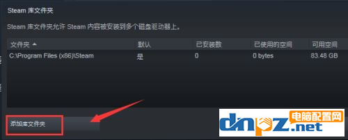 steam下载软件提示磁盘写入错误该怎么解决？-5