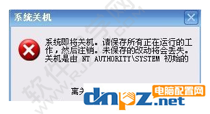 电脑提示关机由NT AUTHORITY SYSTEM初始是怎么回事?-1 电脑提示关机由NT AUTHORITY SYSTEM初始是怎么回事?-1