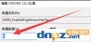 win7电脑的亮度调节找不见了如何解决?-6