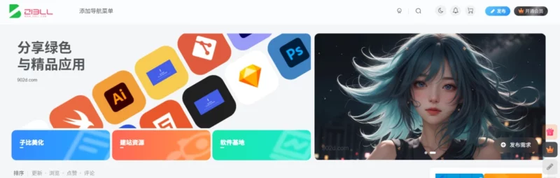 子比美化-给你的网站添加一个滚动Banner或头部引导模块-欢迎各位,本站专注于收集分享各种最新资源、技术教程、绿色软件、还有来自全网的网站模板、网站源码分享以及各种去广告软件下载小哥互联