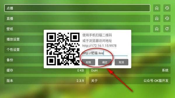 图片[4]-欢迎各位,本站专注于收集分享各种最新资源、技术教程、绿色软件、还有来自全网的网站模板、网站源码分享以及各种去广告软件下载安卓OK影视(基于TvBox的开源TV盒子)v3.5.3 最新电视版，附最新配置接口