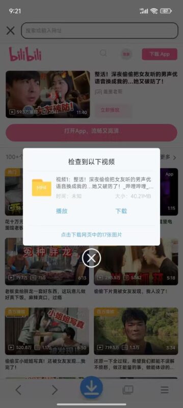 星速磁力bt网页嗅探！视频图片不限速下载-欢迎各位,本站专注于收集分享各种最新资源、技术教程、绿色软件、还有来自全网的网站模板、网站源码分享以及各种去广告软件下载小哥互联