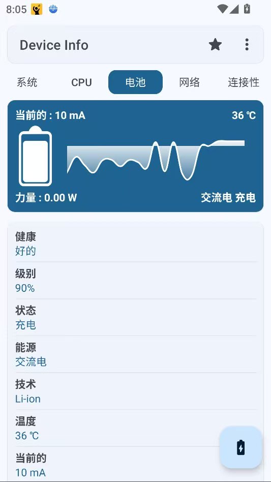 安卓设备信息查询-1 安卓设备信息查询-1