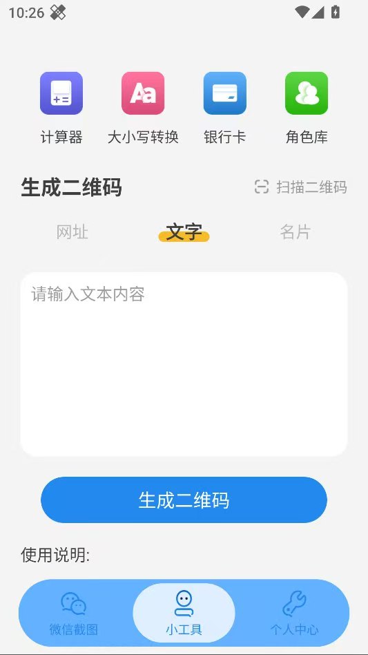 非常魔盒实用工具箱!内置多种实用功能!-1 非常魔盒实用工具箱!内置多种实用功能!-1