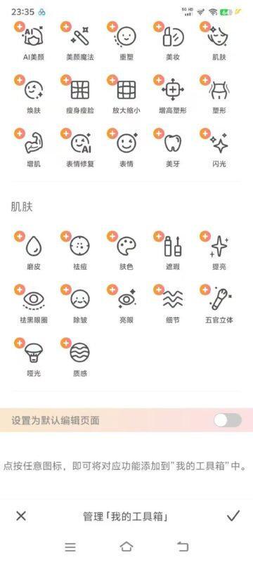 AirBrush会员版AI修图剪视工具-欢迎各位,本站专注于收集分享各种最新资源、技术教程、绿色软件、还有来自全网的网站模板、网站源码分享以及各种去广告软件下载小哥互联