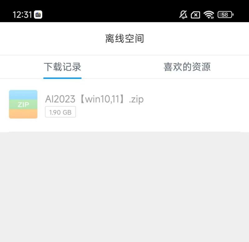 迅雷网盘解锁SVIP上传下载不限速-欢迎各位,本站专注于收集分享各种最新资源、技术教程、绿色软件、还有来自全网的网站模板、网站源码分享以及各种去广告软件下载小哥互联