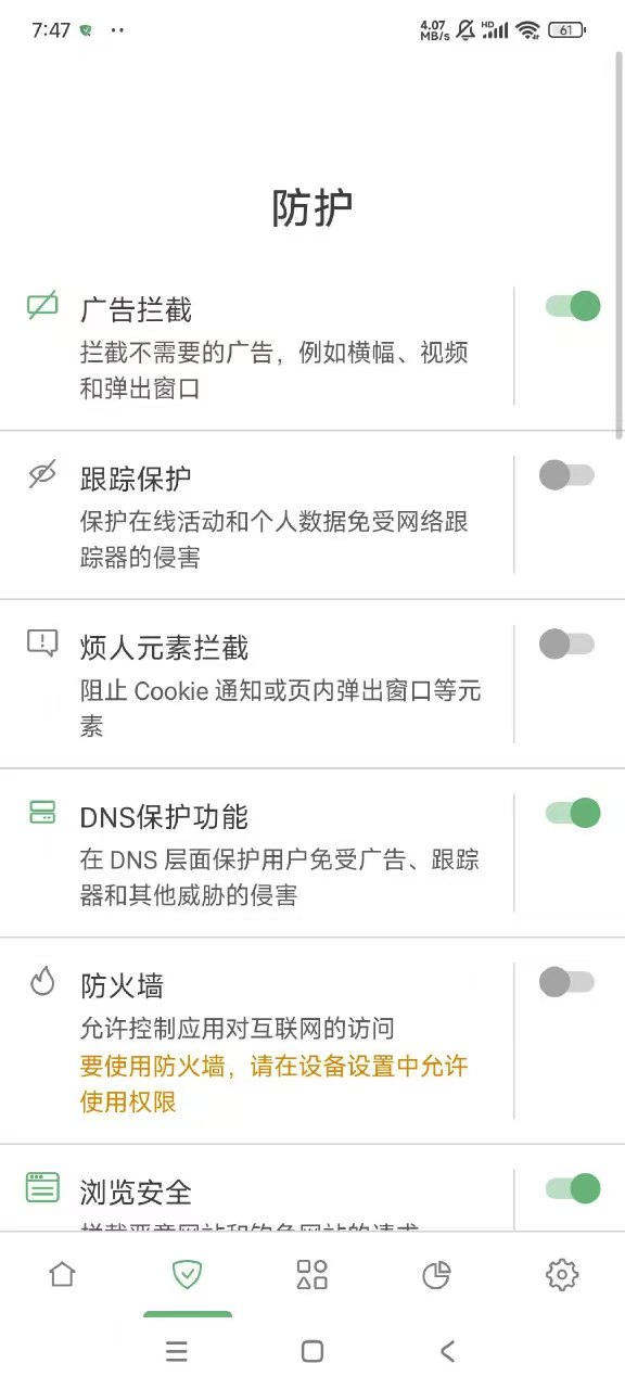 去广告神器-1 去广告神器-1