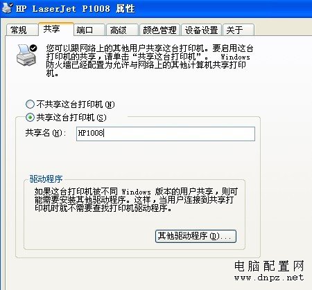 如何共享打印机，打印机共享怎么设置（精华版）-2