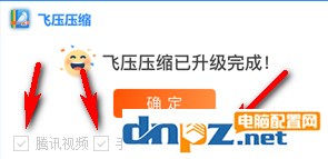 电脑自动安装乱七八糟的软件是什么问题？如何解决？-3