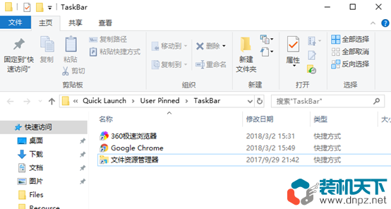 Win10任务栏图标变成白色的解决方法-3