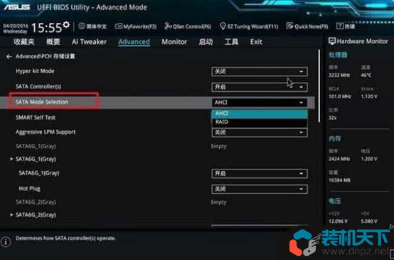 win10系统蓝屏提示inaccessible boot device的解决方法-2
