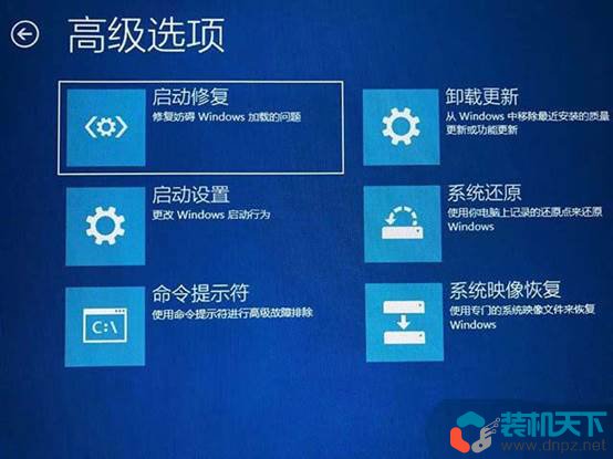 win10系统蓝屏提示inaccessible boot device的解决方法-7