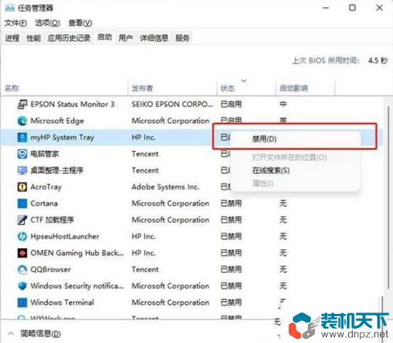 win10系统蓝屏提示inaccessible boot device的解决方法-10