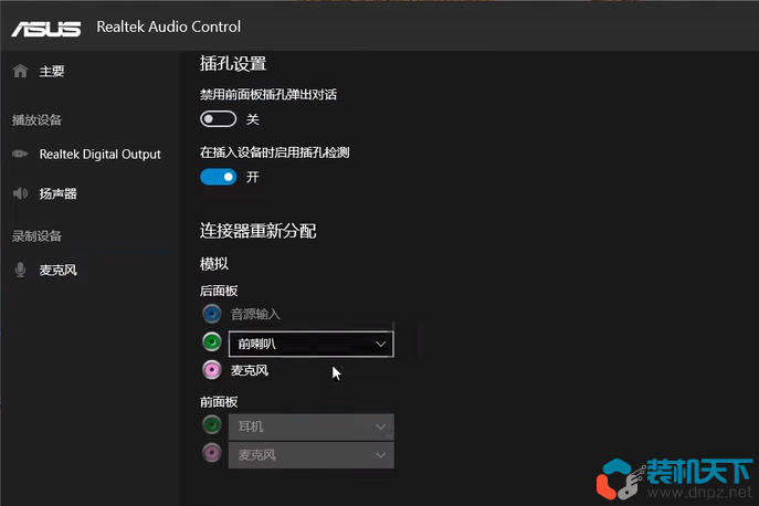 Win11系统控制面板找不到realtek audio control的解决方法-欢迎各位,本站专注于收集分享各种最新资源、技术教程、绿色软件、还有来自全网的网站模板、网站源码分享以及各种去广告软件下载小哥互联