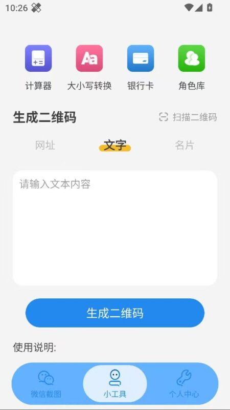 非常魔盒实用工具箱！内置多种实用功能！-欢迎各位,本站专注于收集分享各种最新资源、技术教程、绿色软件、还有来自全网的网站模板、网站源码分享以及各种去广告软件下载小哥互联