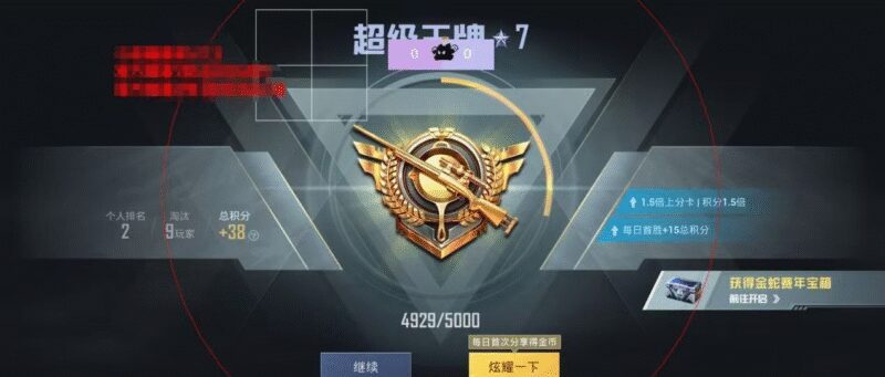 和平精英小恶魔9更新V3.7-欢迎各位,本站专注于收集分享各种最新资源、技术教程、绿色软件、还有来自全网的网站模板、网站源码分享以及各种去广告软件下载小哥互联