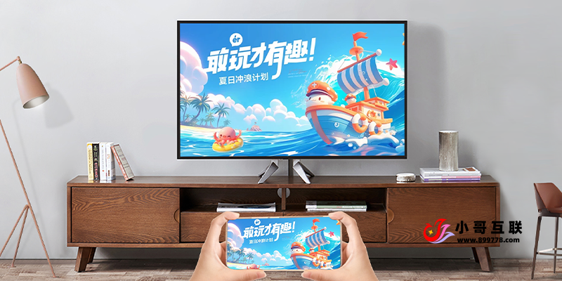 电视投屏-康佳电视投屏的多种方法-欢迎各位,本站专注于收集分享各种最新资源、技术教程、绿色软件、还有来自全网的网站模板、网站源码分享以及各种去广告软件下载小哥互联